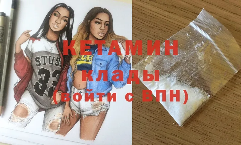 КЕТАМИН VHQ  Верея 